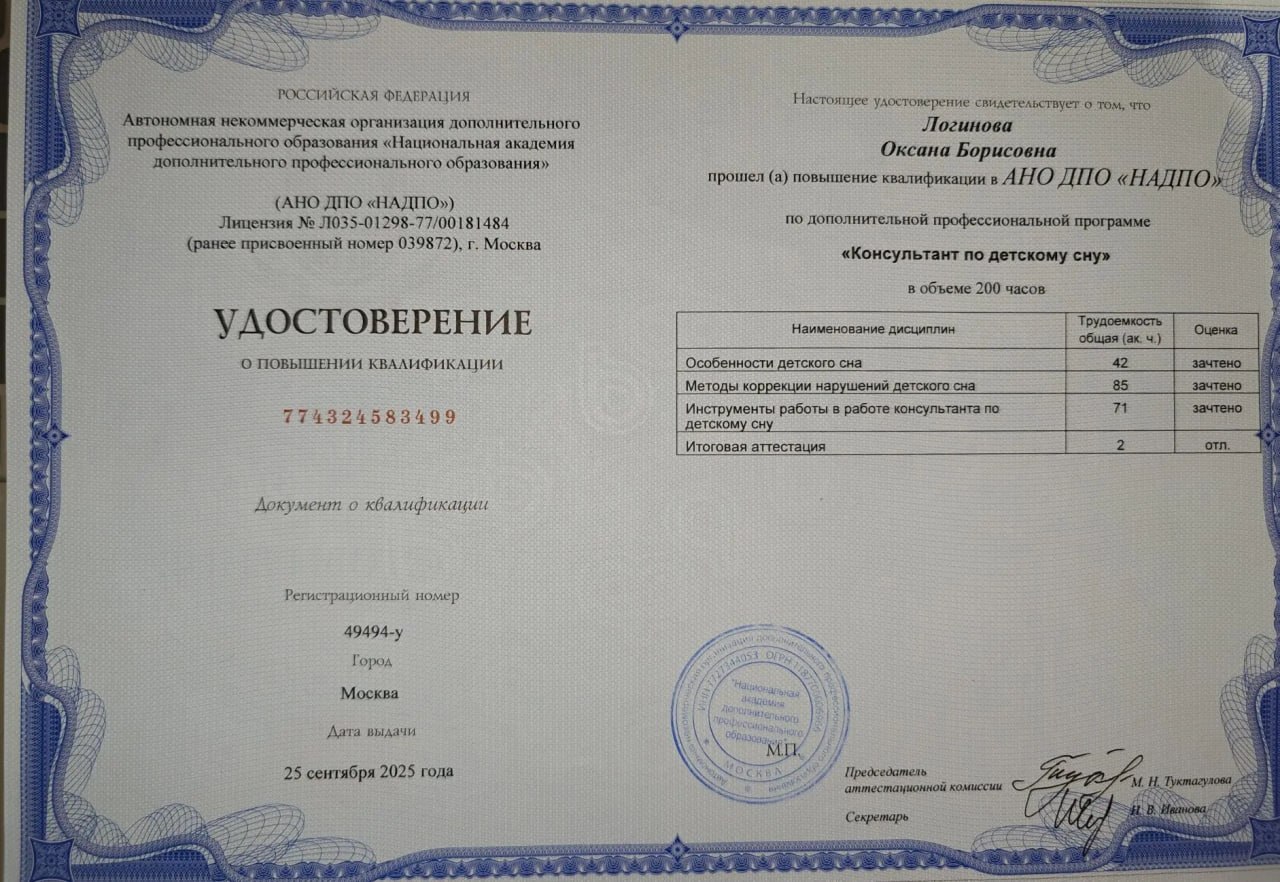 Документ о квалификации
